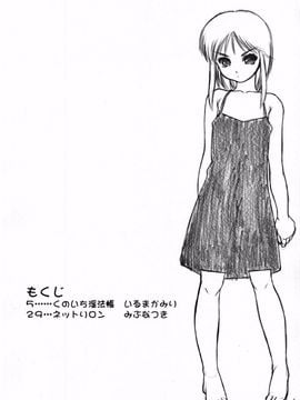 [へらぶな (いるまかみり、みぶなつき)] ファイティング6ボタンパッド (ザ・キング・オブ・ファイターズ、対局麻雀ネットでロン!)_003