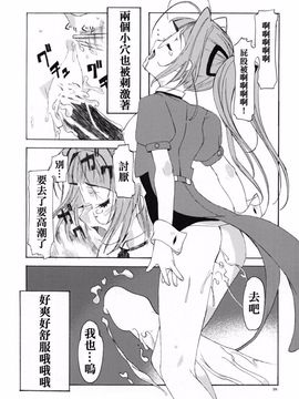 [へらぶな (いるまかみり、みぶなつき)] ファイティング6ボタンパッド (ザ・キング・オブ・ファイターズ、対局麻雀ネットでロン!)_037