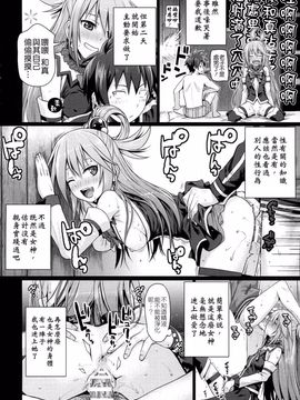 [40010壱号 (40010試作型)] CHOYGEDO! (この素晴らしい世界に祝福を!)_009