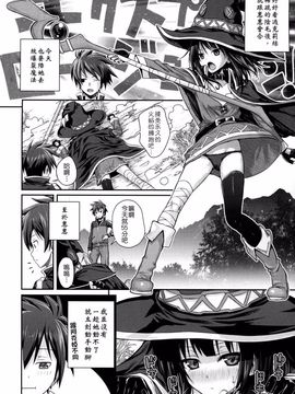 [40010壱号 (40010試作型)] CHOYGEDO! (この素晴らしい世界に祝福を!)_015