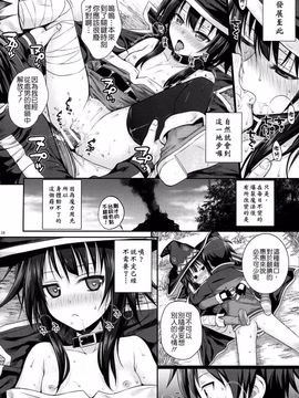 [40010壱号 (40010試作型)] CHOYGEDO! (この素晴らしい世界に祝福を!)_019