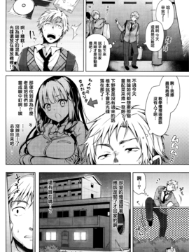 [鈴月あこに] マジメな後輩にアニ研の俺が教えてやれるコト その1 (COMIC BAVEL 2016年5月号)[中国翻訳]_02_MJK_16_Z260_002