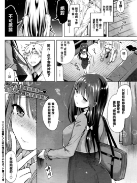 [鈴月あこに] マジメな後輩にアニ研の俺が教えてやれるコト その1 (COMIC BAVEL 2016年5月号)[中国翻訳]_24_MJK_16_Z260_024