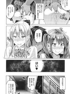 [武田弘光] シスターブリーダー + とらのあな限定特典_060