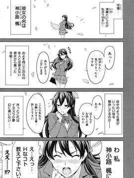 [武田弘光] シスターブリーダー + とらのあな限定特典_129
