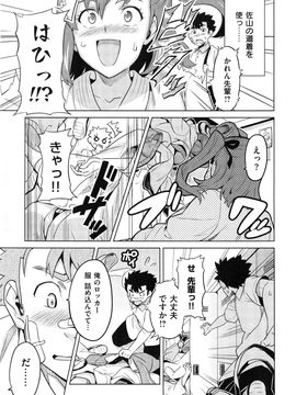 [武田弘光] シスターブリーダー + とらのあな限定特典_163