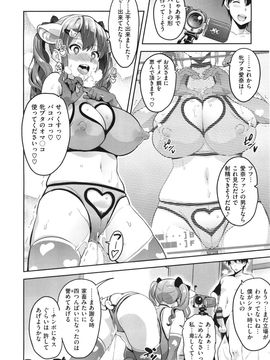 [武田弘光] シスターブリーダー + とらのあな限定特典_212