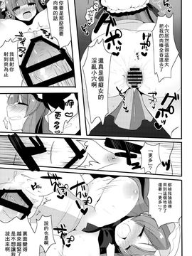 (C87) [Chocolate Synapse (椎架ゆの)] おしごとぱちぇっくす (東方Project) [迷途竹林汉化]_17