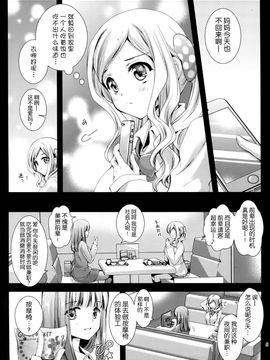 (COMIC1☆9) [黒澤pict (黒澤清崇)] 制服触手7 [CE家族社]_05