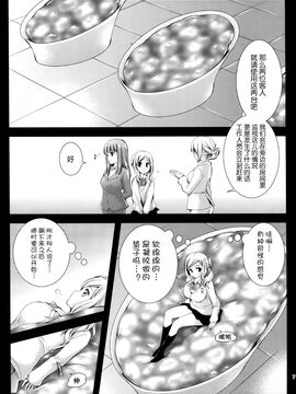(COMIC1☆9) [黒澤pict (黒澤清崇)] 制服触手7 [CE家族社]_07