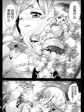 (COMIC1☆9) [黒澤pict (黒澤清崇)] 制服触手7 [CE家族社]_10