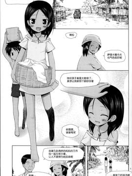 (C87) [ノラネコノタマ (雪野みなと)] 籠の中の小鳥は何時出遣る 総集編 [CE家族社]_006