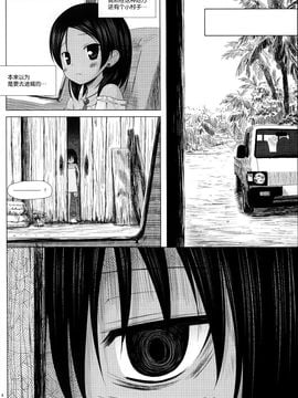 (C87) [ノラネコノタマ (雪野みなと)] 籠の中の小鳥は何時出遣る 総集編 [CE家族社]_009