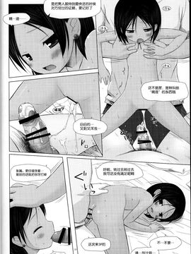 (C87) [ノラネコノタマ (雪野みなと)] 籠の中の小鳥は何時出遣る 総集編 [CE家族社]_019