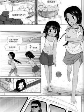 (C87) [ノラネコノタマ (雪野みなと)] 籠の中の小鳥は何時出遣る 総集編 [CE家族社]_074