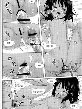 (C87) [ノラネコノタマ (雪野みなと)] 籠の中の小鳥は何時出遣る 総集編 [CE家族社]_079