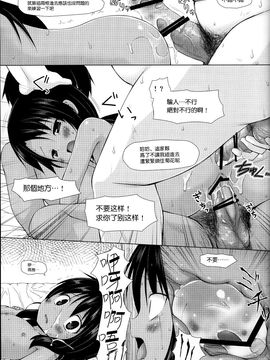 (C87) [ノラネコノタマ (雪野みなと)] 籠の中の小鳥は何時出遣る 総集編 [CE家族社]_082