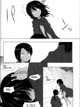 (C87) [ノラネコノタマ (雪野みなと)] 籠の中の小鳥は何時出遣る 総集編 [CE家族社]_089