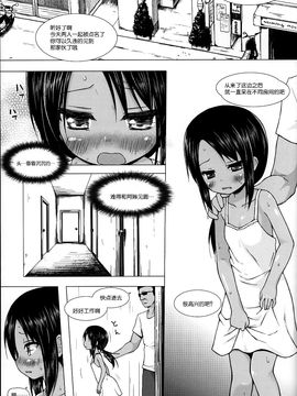 (C87) [ノラネコノタマ (雪野みなと)] 籠の中の小鳥は何時出遣る 総集編 [CE家族社]_096