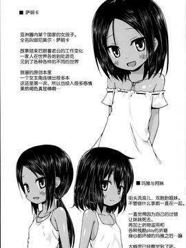 (C87) [ノラネコノタマ (雪野みなと)] 籠の中の小鳥は何時出遣る 総集編 [CE家族社]_102