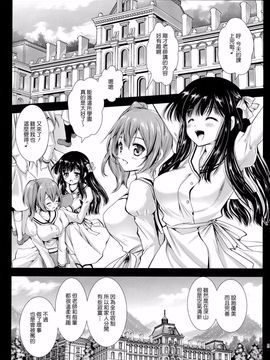 (C86) [黒澤pict (黒澤清崇)] 制服触手6 [CE家族社]_04