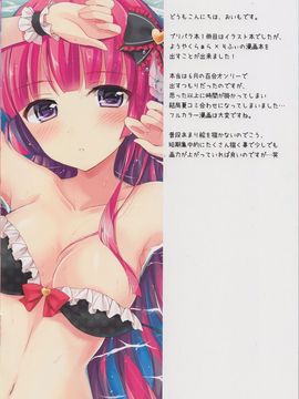 (C88) [じゃがバター (おいも)] みわくのレッドフラッシュ (プリパラ)_02