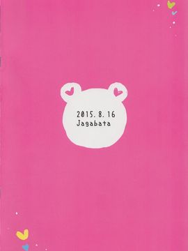 (C88) [じゃがバター (おいも)] みわくのレッドフラッシュ (プリパラ)_16
