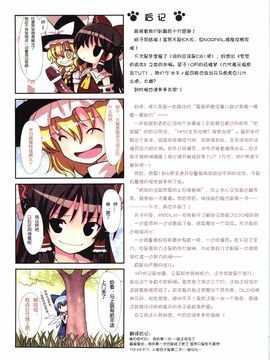 (C80)[りとる☆はむれっと×にゃんふぇっと(ら～☆きぃ)]鬼畜王レイム-東方紅魔郷攻略本-紅魔館編-(東方Project)[中国翻訳]_40
