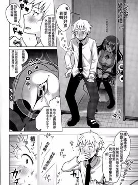 [鈴月あこに] ガンカケ (COMICエウロパ 2015年3月号) [小年轻纯爱真好啊个人汉化]_09