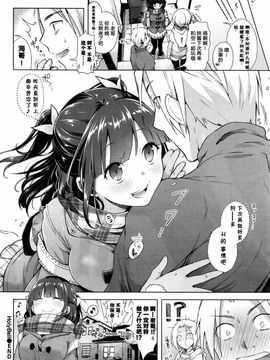 [鈴月あこに] HolyBell (COMIC BAVEL 2016年1月号)[绅士仓库汉化]_21