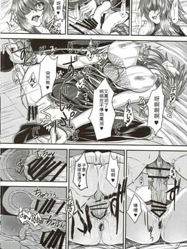 [そろのさん家 (sorono)] カゲロウ100+ (千年戦争アイギス)_011