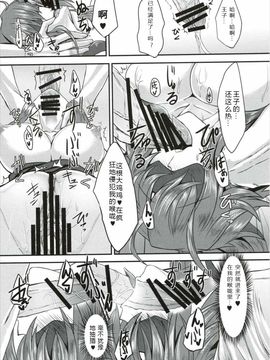 [そろのさん家 (sorono)] カゲロウ100+ (千年戦争アイギス)_014