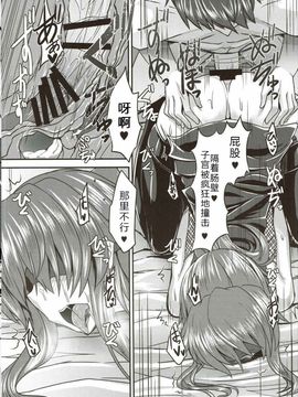 [そろのさん家 (sorono)] カゲロウ100+ (千年戦争アイギス)_019