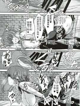 [そろのさん家 (sorono)] カゲロウ100+ (千年戦争アイギス)_020