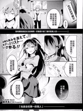 [鈴月あこに] 片恋アイロニー (COMIC エウロパ 2014年11月号) [純愛白皮書個人漢化]