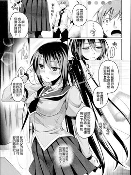 [鈴月あこに] 片恋アイロニー (COMIC エウロパ 2014年11月号) [純愛白皮書個人漢化]_05