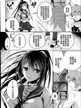 [鈴月あこに] 片恋アイロニー (COMIC エウロパ 2014年11月号) [純愛白皮書個人漢化]_06