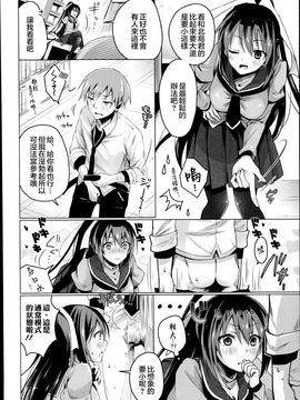[鈴月あこに] 片恋アイロニー (COMIC エウロパ 2014年11月号) [純愛白皮書個人漢化]_08