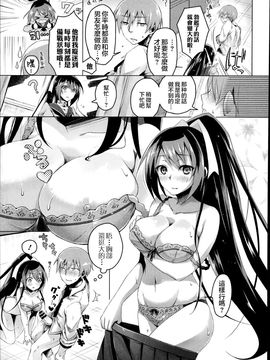 [鈴月あこに] 片恋アイロニー (COMIC エウロパ 2014年11月号) [純愛白皮書個人漢化]_09