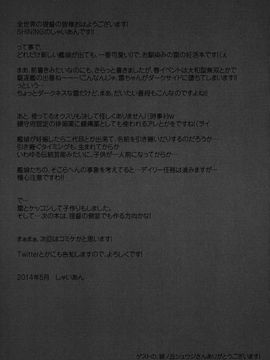 (ぷにケット29) [SHINING (しゃいあん)] 雷を孕ませて... (艦隊これくしょん -艦これ-)[脸肿汉化组]_17
