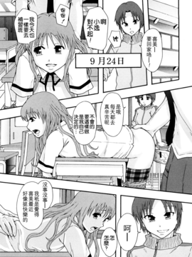 [まよねーず。] 肉便器システム年代記_028