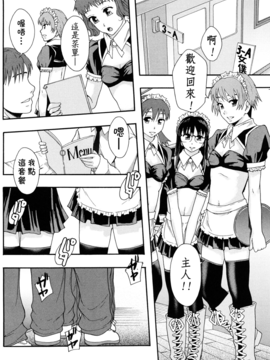 [まよねーず。] 肉便器システム年代記_045