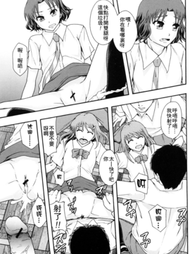 [まよねーず。] 肉便器システム年代記_148