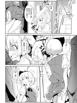 (紅楼夢10) [＊Cherish＊ (西村にけ)] SUKIMA EXPRESS (東方Project)[CE家族社]_06
