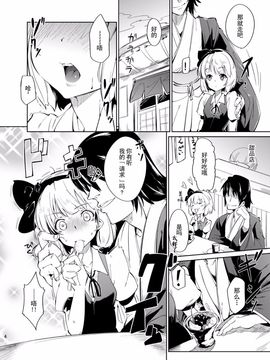 (例大祭12) [Cherish (西村にけ)]おとな／2 (東方Project) [DL版] [朔夜汉化]_04