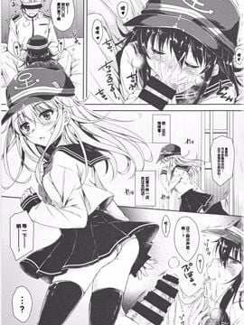 (C85)[ななつ組(七宮つぐ実)]暁型COLLECTION(艦隊これくしょん-艦これ-)[脸肿汉化组]_IMG_0002