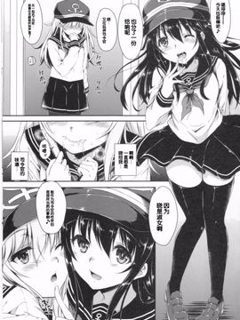 (C85)[ななつ組(七宮つぐ実)]暁型COLLECTION(艦隊これくしょん-艦これ-)[脸肿汉化组]_IMG_0004