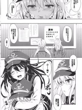 (C85)[ななつ組(七宮つぐ実)]暁型COLLECTION(艦隊これくしょん-艦これ-)[脸肿汉化组]_IMG_0006