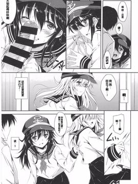 (C85)[ななつ組(七宮つぐ実)]暁型COLLECTION(艦隊これくしょん-艦これ-)[脸肿汉化组]_IMG_0008