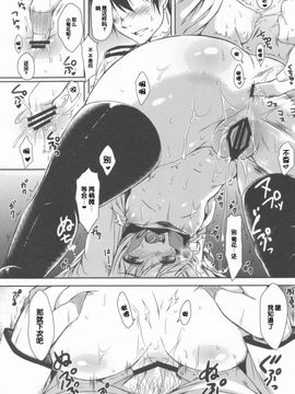 (C85)[ななつ組(七宮つぐ実)]暁型COLLECTION(艦隊これくしょん-艦これ-)[脸肿汉化组]_IMG_0013